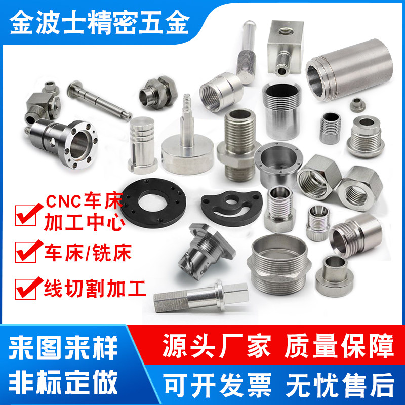 车床加工 五金配件 零件加工 加工 机加工 钢管铝管加工 定制