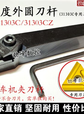 机床配件 机夹刀杆 3k13/31303C配套刀杆/3K13/25*20