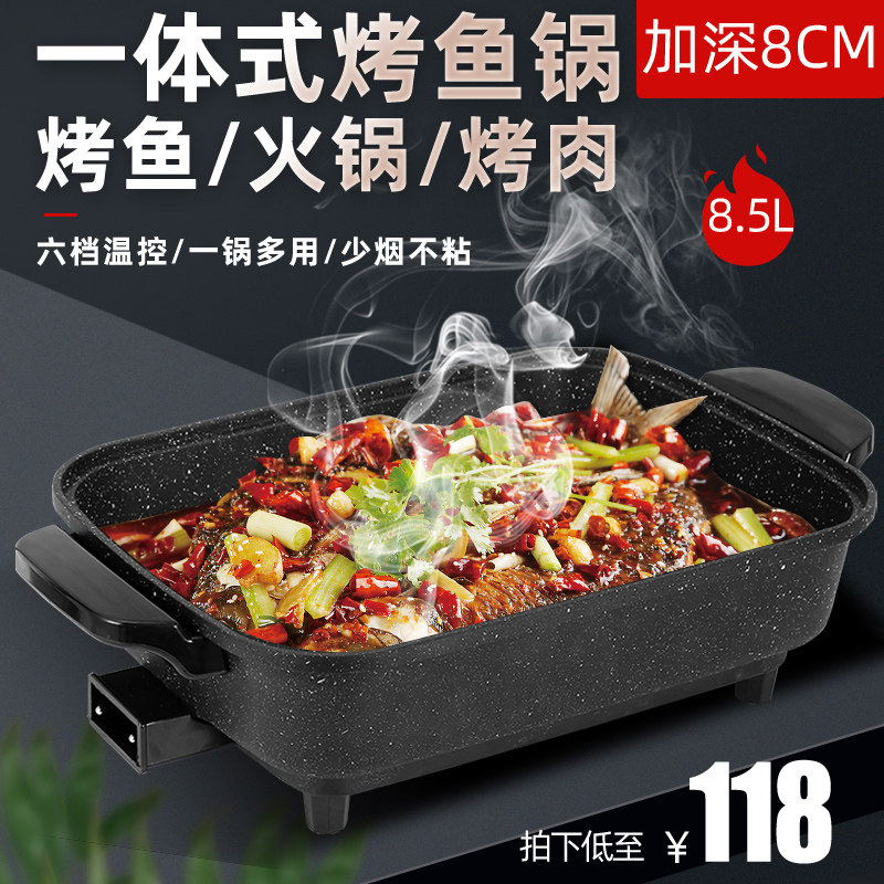 烤鱼炉家用韩式无烟烤肉锅电烧烤炉烤涮一体火锅电烤肉机纸包鱼盘