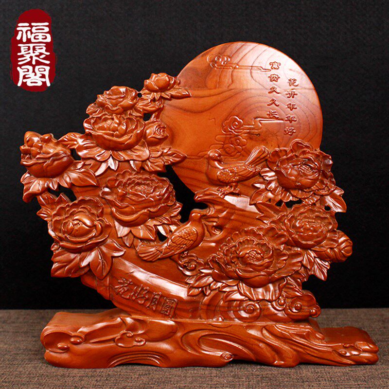 桃木木雕摆件装饰品花好月圆台屏花开富贵花鸟客厅办公室乔迁送礼