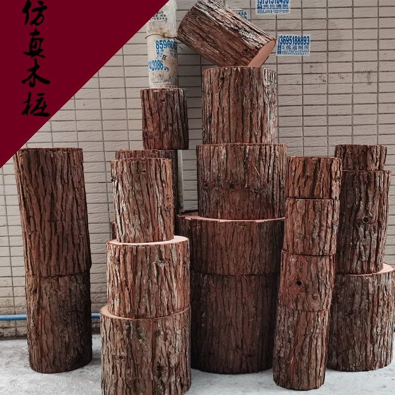仿真木桩子摆件天然树皮木头假树桩摄影橱窗道具婚庆路引空心木墩