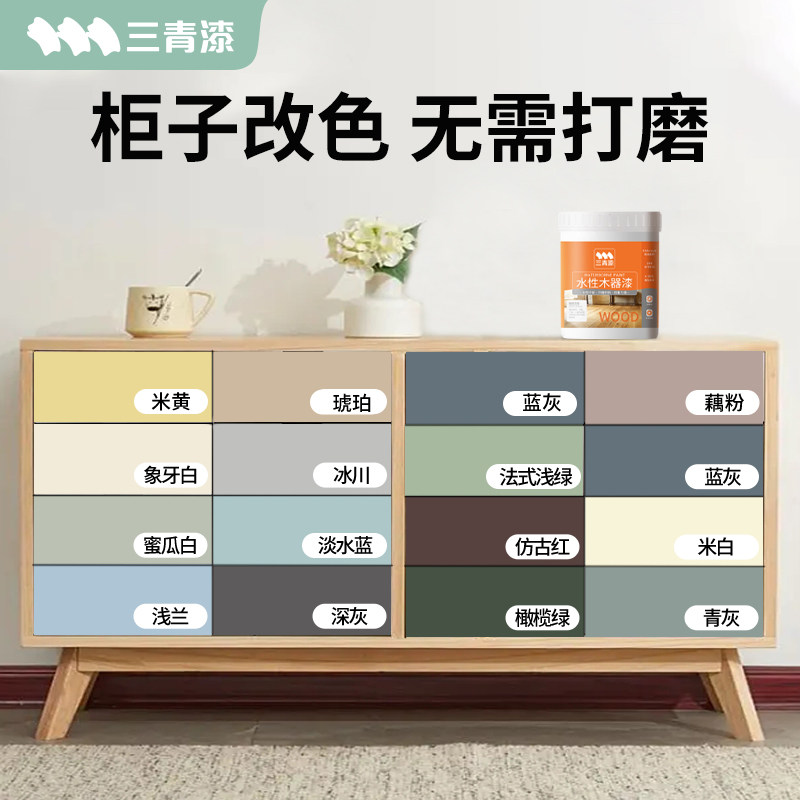 三青柜子改色家俱翻新漆水性木器漆家用衣柜整体橱柜老旧木柜翻新