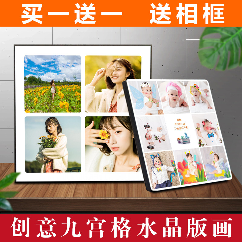 创意九宫格水晶相框摆台定制洗照片做相框挂墙婚纱照相片放大儿童