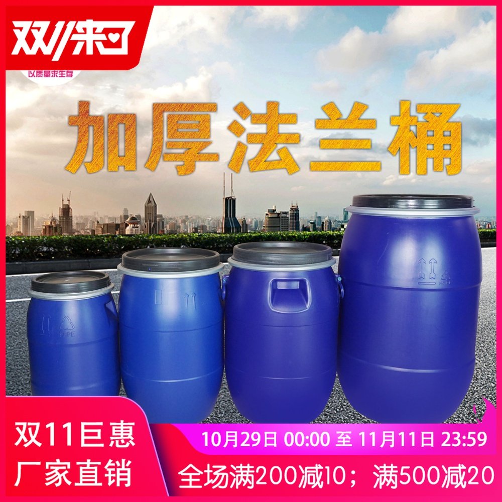 30升50升铁箍桶带盖加厚化工桶圆桶泔废液桶实验室法兰桶密封水桶
