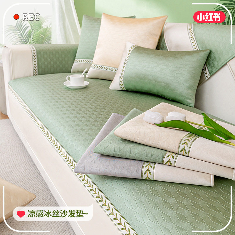 2024新款冰丝沙发垫夏季凉席坐垫子夏天沙发套罩防滑凉座垫盖布巾,居家布艺,沙发套,淘宝优惠券,粉丝福利购,淘宝优惠卷