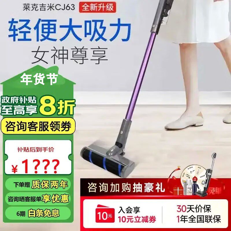 莱克jimmy吉米CJ63无线手持吸尘器家用大吸力宠物多功能无刷电机,生活电器,洗地机,淘宝优惠券,粉丝福利购,淘宝优惠卷