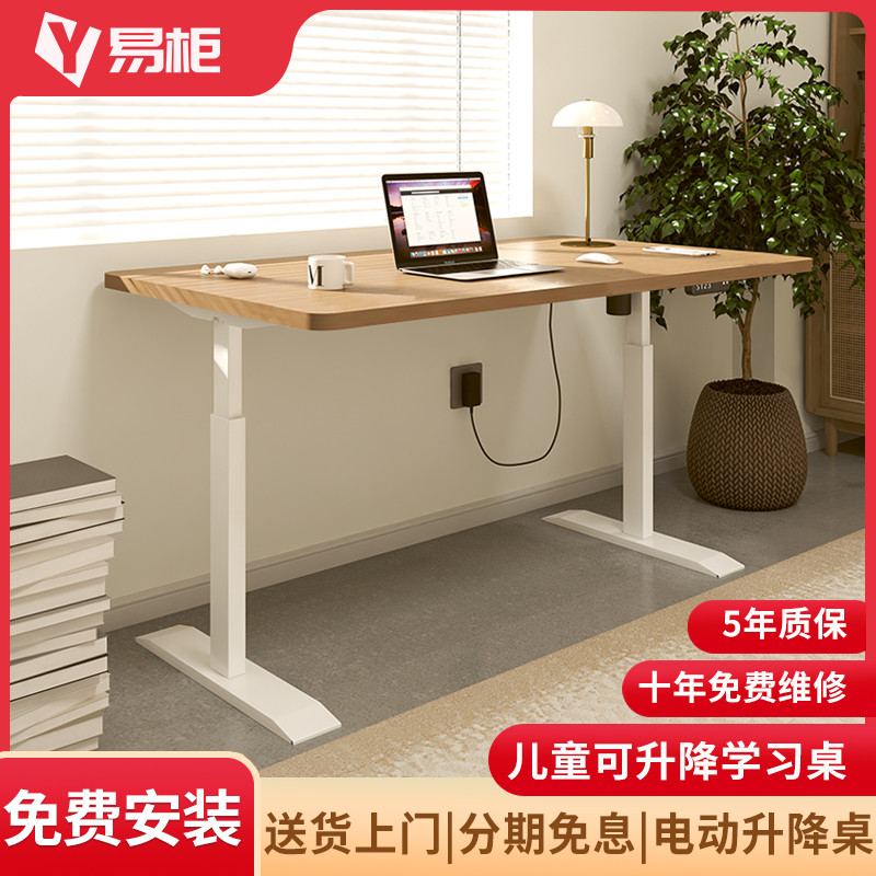 学习桌儿童书桌电脑桌台式家用小学生写字台智能电动升降桌子套装