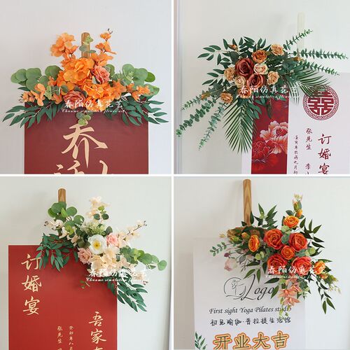婚礼迎宾海报牌装饰花艺派对KT板广告牌花点4S店水牌花挂花布置花