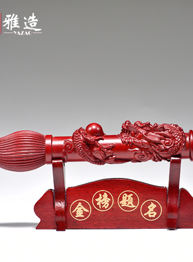 红色木质文昌笔摆件红木大笔家居客厅桌面装饰毛笔工艺品开业送礼
