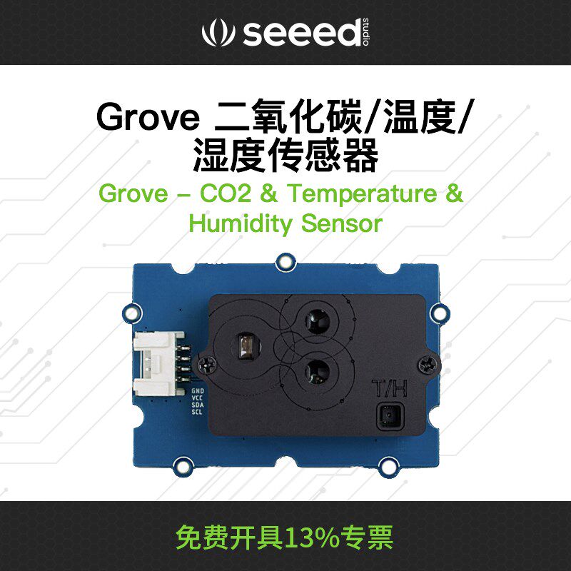 矽递 Grove高精度CO2二氧化碳温度湿度传感器(SCD30) 双通道检测图片