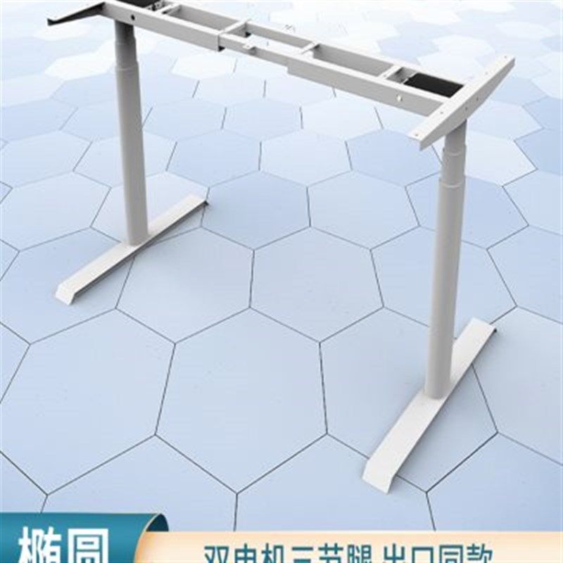 DF01T电动升降桌架双电机三节椭圆桌腿办公可升降工作台厂家定制