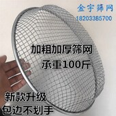 筛子沙子石子过滤筛圆形筛土粮食筛铁丝筛钢丝筛网煤炭筛搬重物筛