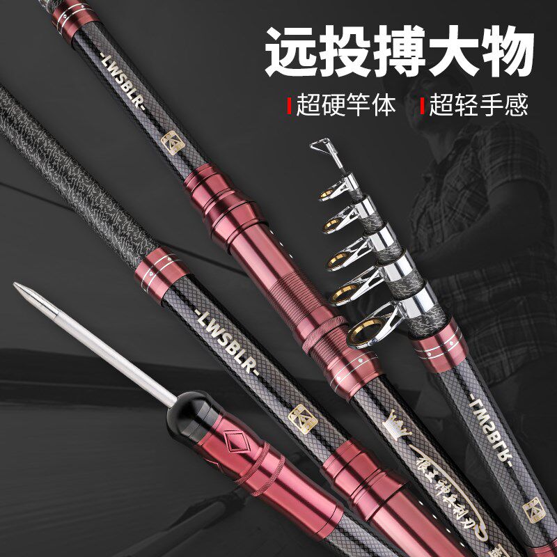 狼王神兵利刃远投竿海竿海杆抛竿全套装鲢鳙碳素超硬竿甩杆海钓竿,户外/登山/野营/旅行用品,海钓竿,淘宝优惠券,粉丝福利购,淘宝优惠卷