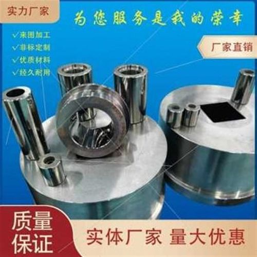 厂促模具挤压拉伸管芯棒钨钢扩定制管缩冷拉伸镶缩凹棒口模件硬质