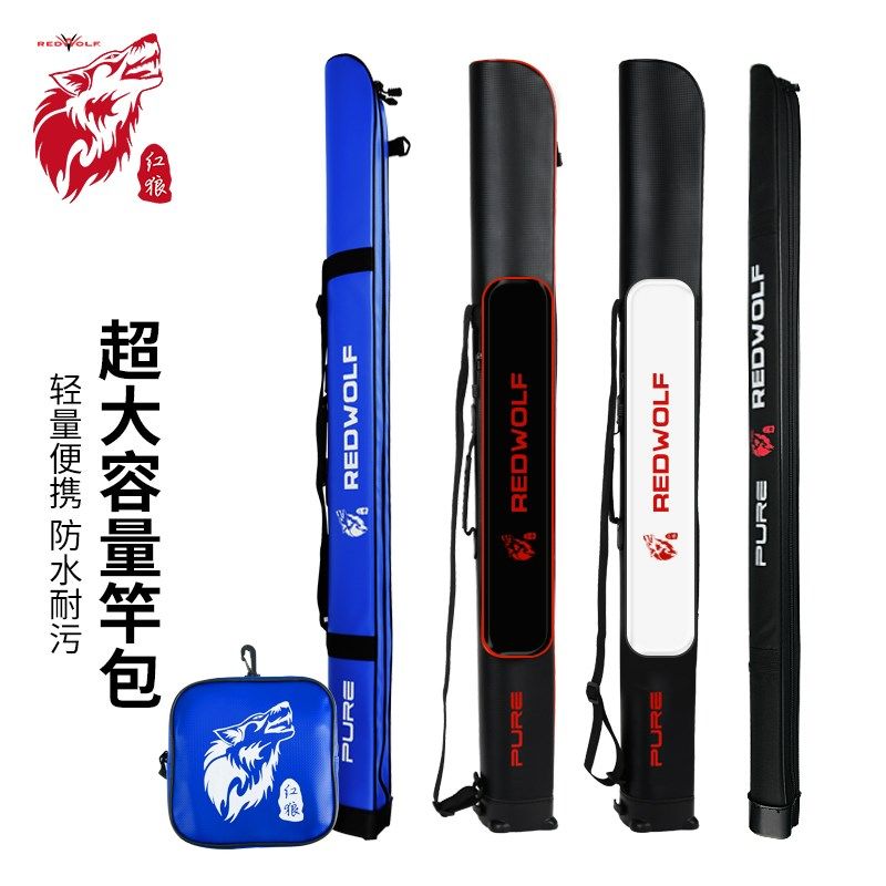 红狼多功能钓鱼包防水轻便携式大容量竿包单层双层鱼杆包渔具用品