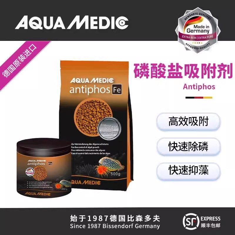 德国AB吸附铁基磷酸盐PO4吸附剂rowa吸磷珠去po4海缸除磷酸盐除藻,宠物/宠物食品及用品,过滤设备,淘宝优惠券,粉丝福利购,淘宝优惠卷