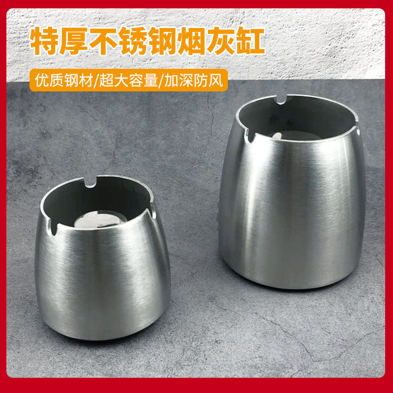 加厚不锈钢烟灰缸商用酒店网吧KTV餐厅办公室创意防风防飞灰烟盅