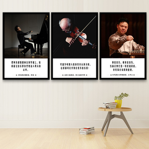 音乐家励志名言装饰画钢琴家名人音乐挂画幼儿园琴行墙面装饰布置