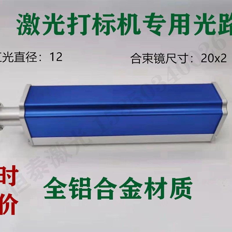 激光打标机配件光纤光路底座铝合金支架创鑫锐科激光发生器固定架