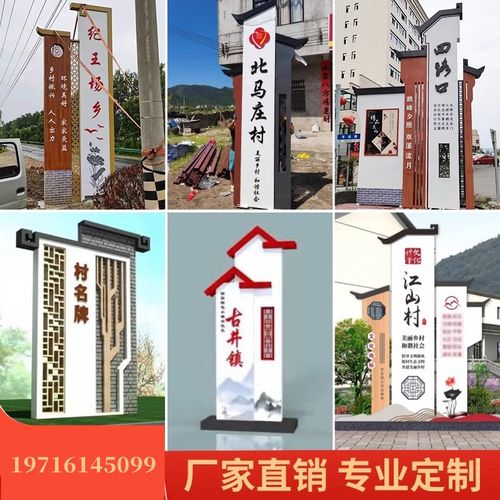 村牌导视牌价值观标牌标识牌仿木纹新农村乡村振兴精神堡垒指示牌