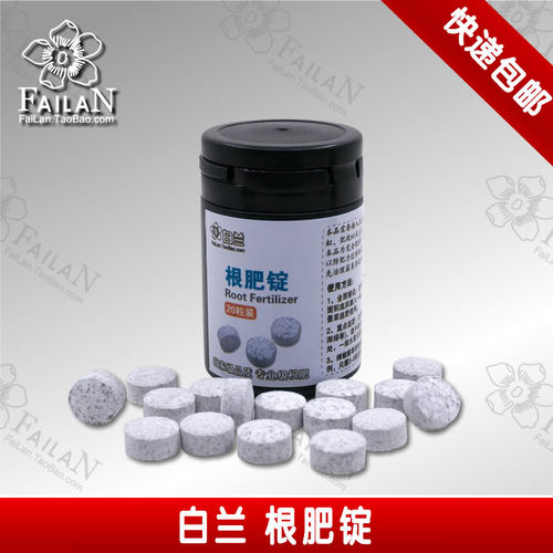 白兰 根肥锭,水草速效根肥 让阳性草及辣椒榕更粗壮