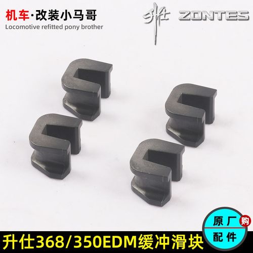 升仕368/350E/D/M/G/K甩块缓冲滑块主滑动轮缓冲胶传动组件滑块