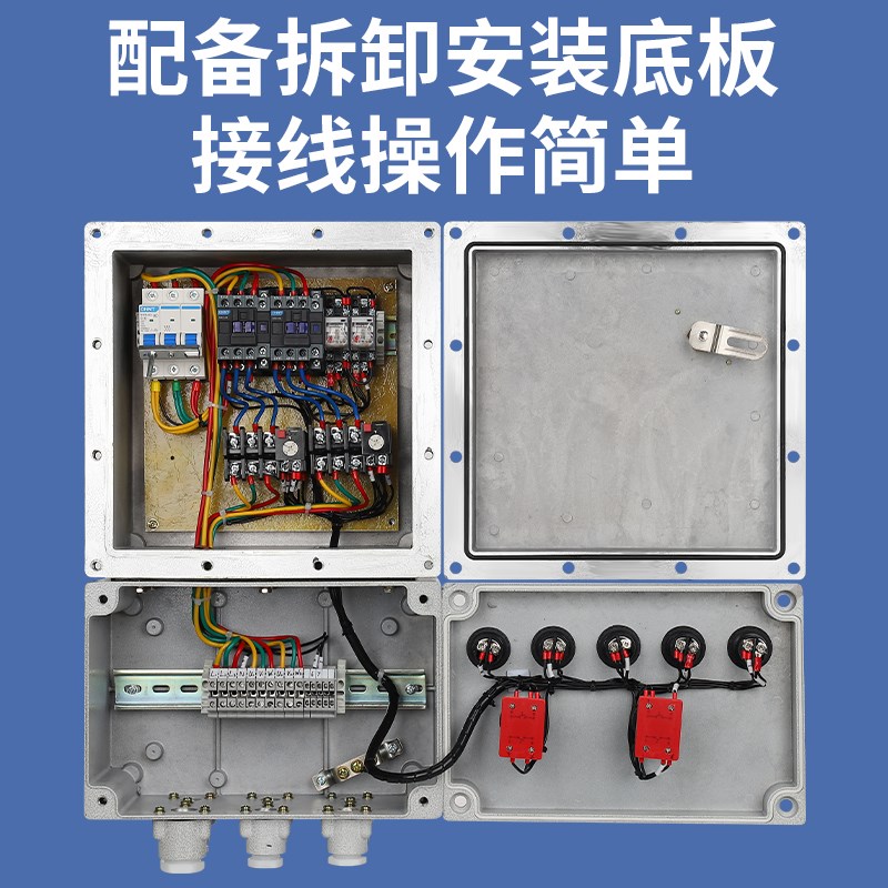 防爆配电箱浮球防爆控制箱一用一备水泵排污检修箱380V控制开关箱