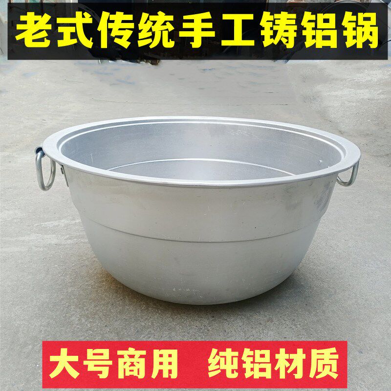 大铝锅加厚老式大号商用大容量纯铝锅手工铸铝锅卤肉铝锅不生锈