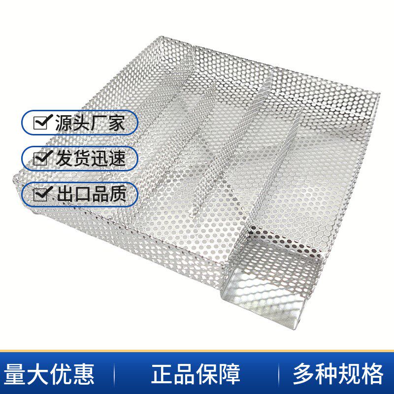 不锈钢冲孔烟熏篮 冷烟发生器 方形烧烤盘 304不锈钢材质烟熏网篮