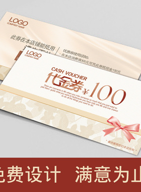 优惠券印刷优惠卷/劵制作设计定制二维码卡片积分卡代金券抵扣券