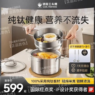 三头鹰纯钛汤锅蒸锅24cm无涂层蒸煮炖一体多层料理锅大容量加厚X