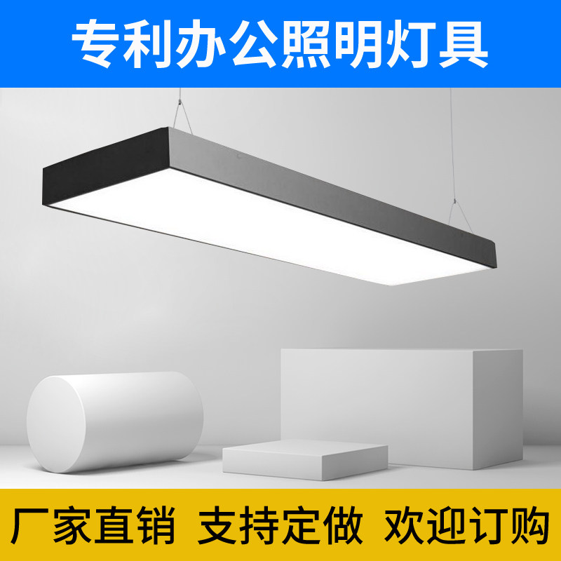 办公室吊灯led长条灯条形店铺超市美发店网咖长方形吊线灯吸顶灯