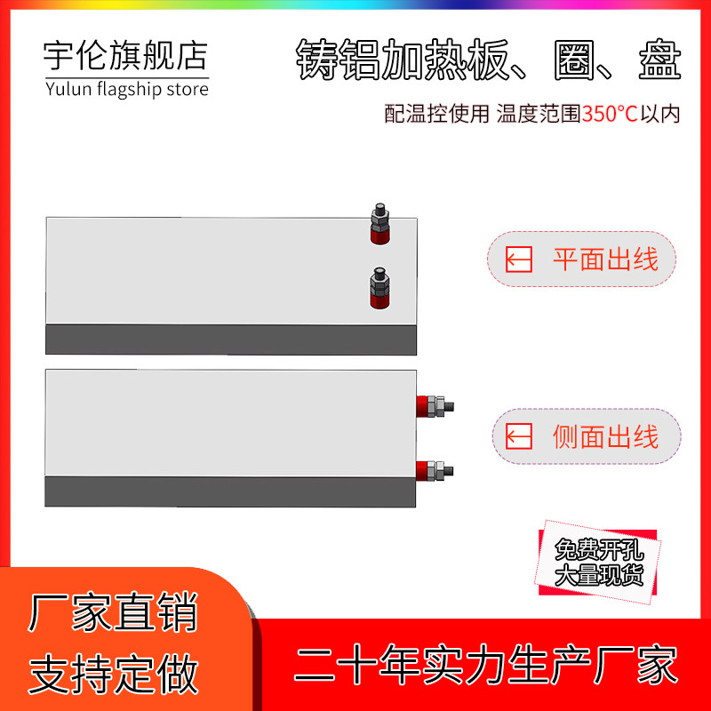 铸铝加热板电加热板发热板高温电加热铝板片圆盘加热器发热圈220v