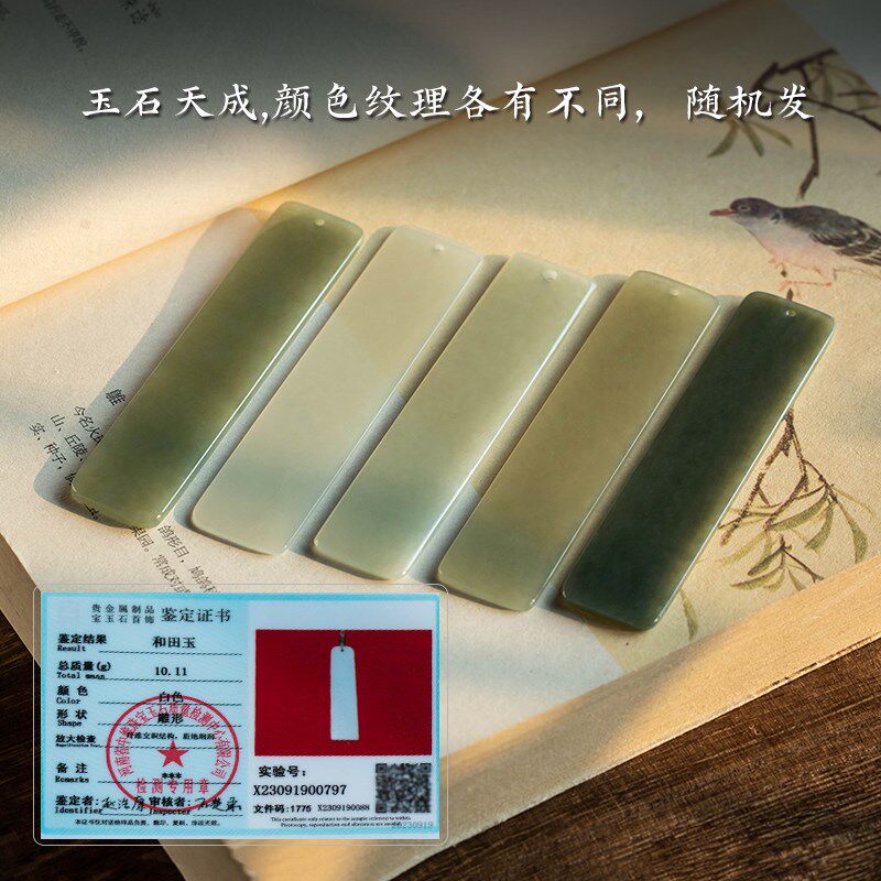天然和田玉平安无事牌汽车挂饰藏式手工绳车载挂件创意定制刻字车