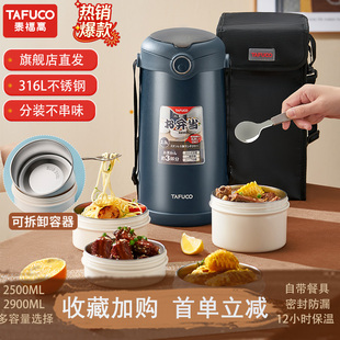 泰福高保温饭盒316L不锈钢上班族学生多层防烫便当盒大容量饭桶