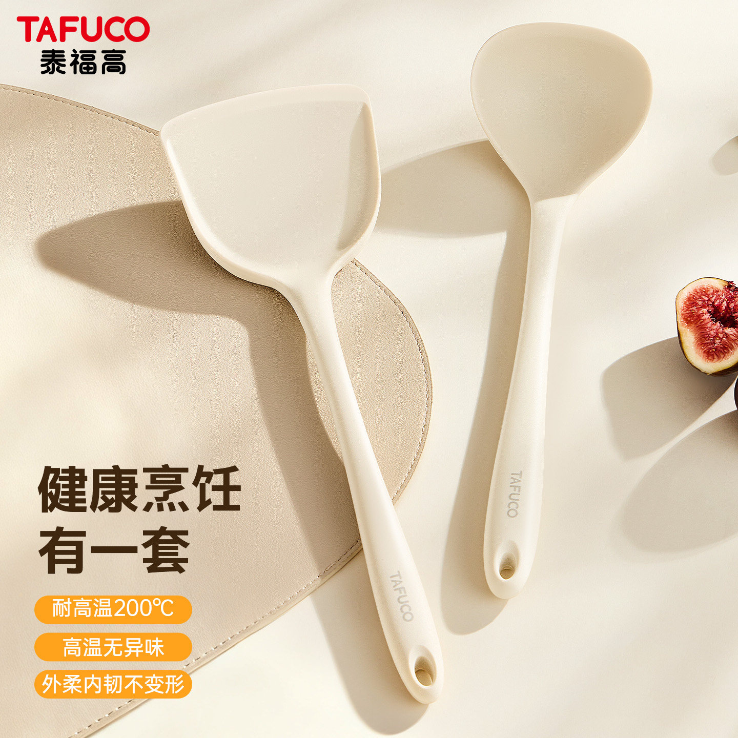 泰福高硅胶锅铲食品级耐高温不粘锅专用炒菜铲勺家用汤匙铲子饭勺,厨房/烹饪用具,全套勺铲,淘宝优惠券,粉丝福利购,淘宝优惠卷