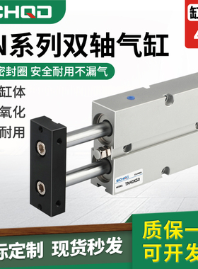 双杆双轴气缸大推力TDA40/TN40*10X30X50X70X80X100小型气动气缸