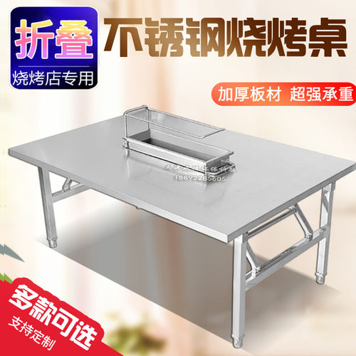 不锈钢折叠桌商用地桌烧烤桌便携摆摊加厚正方形长方形桌小炉小串