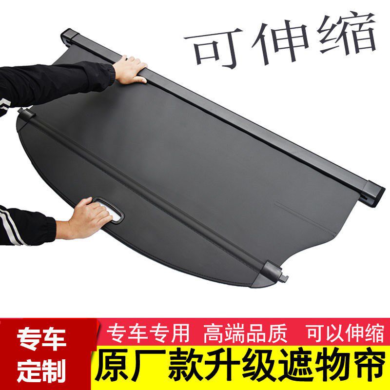 江淮瑞鹰原装遮物帘 瑞风S3 S5 和悦RS后备箱隔板 内饰改装