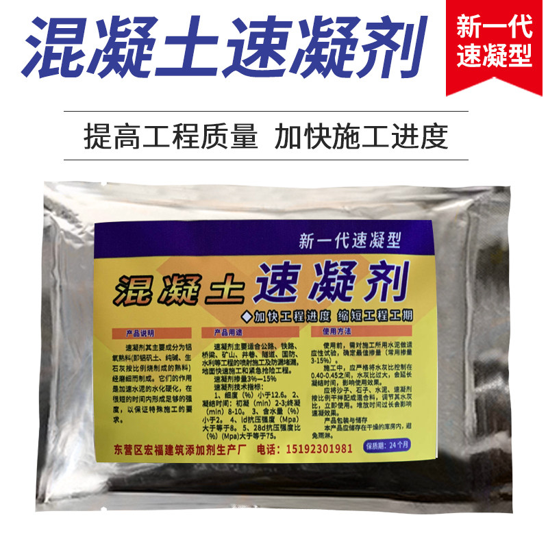 混凝土防冻剂水泥防冻剂砂浆早强剂增强剂水泥抗冻剂冬天抗冻剂