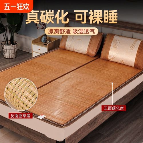 凉席竹席1.8米夏季家用双面两用1.5米可折叠冰丝1.2m单人学生宿舍