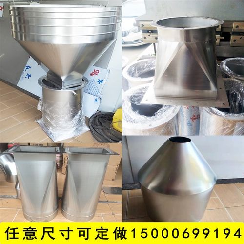 定做不锈钢下料斗变径大小头方变圆异形桶水箱异径管天方地圆三通