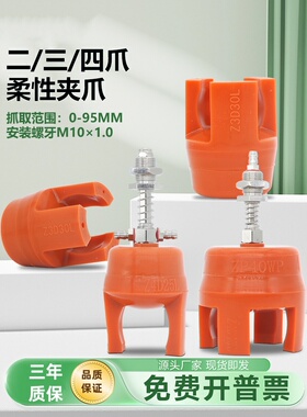 机械手配件柔性夹爪 二三六爪抓盘A-B1020-2Y柔爪C-B3040-2YL软爪