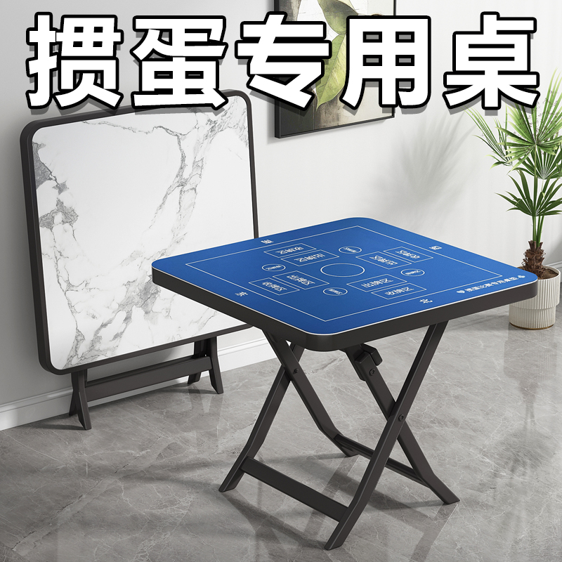 折叠桌掼蛋专用打牌四方桌x棋牌桌手搓麻将桌餐桌两用麻雀枱