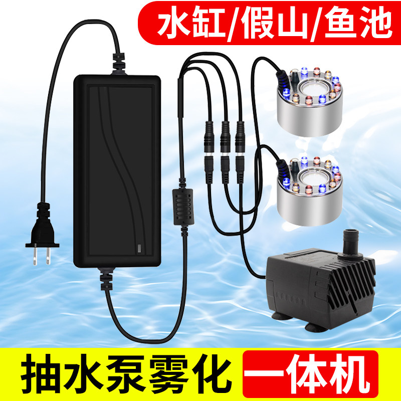 假山盆景水泵抽水雾化All循环流水摆件鱼缸茶几造雾器加湿造景