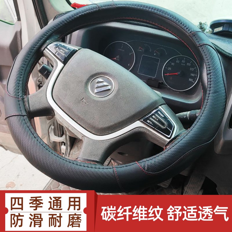 福田瑞沃E3010ES3 220ES5领航5M大金刚ES5 ES3 方向盘把