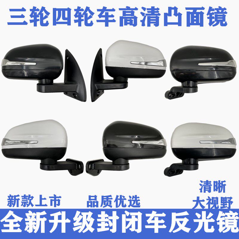 金彭雷迈电动三轮车四轮车反光镜后视镜倒车镜盛昊金博海宝通用型