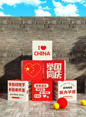 党建员支部宣传活动室爱国庆节氛围布置红色主题文化背景墙面装饰