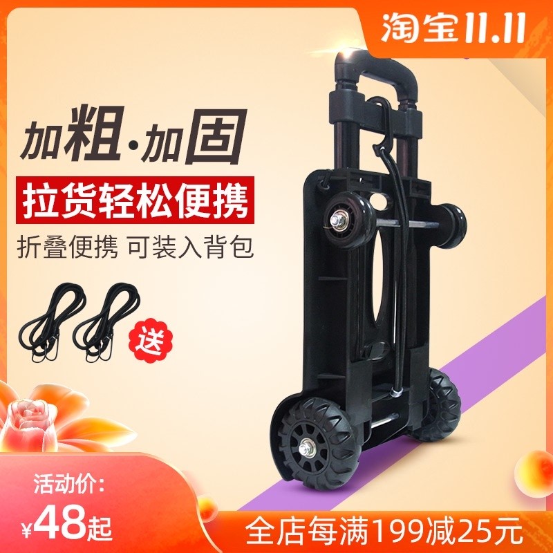 易牌手拉车折叠买菜车小拉车便携购物车静音轮拉货小推车旅行家用