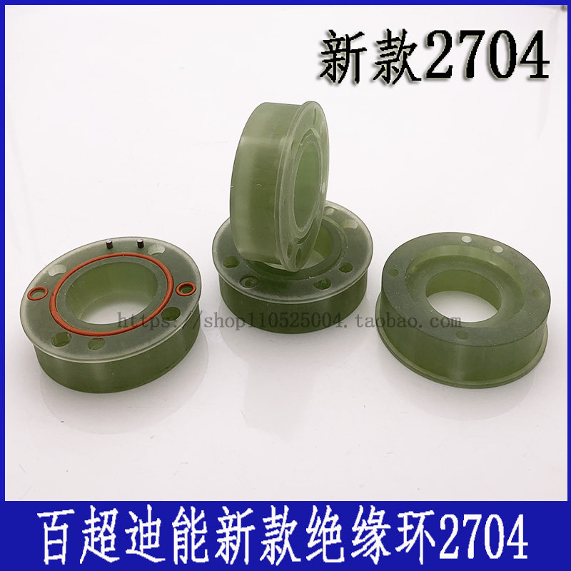 迪能绝缘环2704新款百超DNE激光切割机陶瓷体20000W出气筒30000W